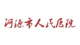 辦公室空調節(jié)能控制系統(tǒng)（河源市人民醫(yī)院）
