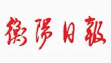 辦公室空調節(jié)能控制（衡陽日報）