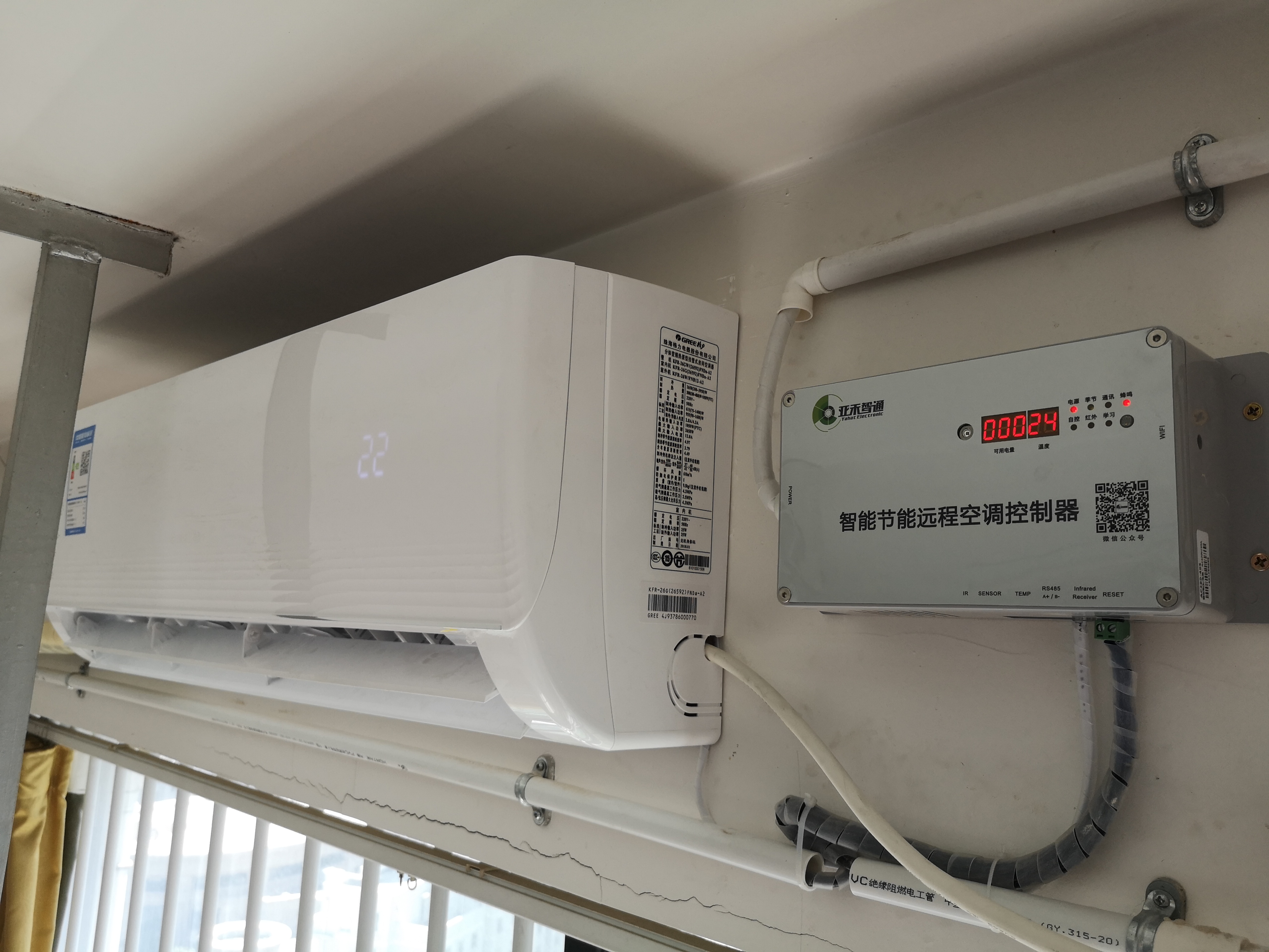 歌爾股份有限公司宿舍空調(diào)集控建設(shè)項(xiàng)目