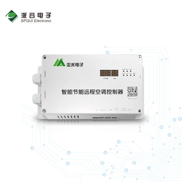 智能教室空調(diào)集中控制（深圳三中）