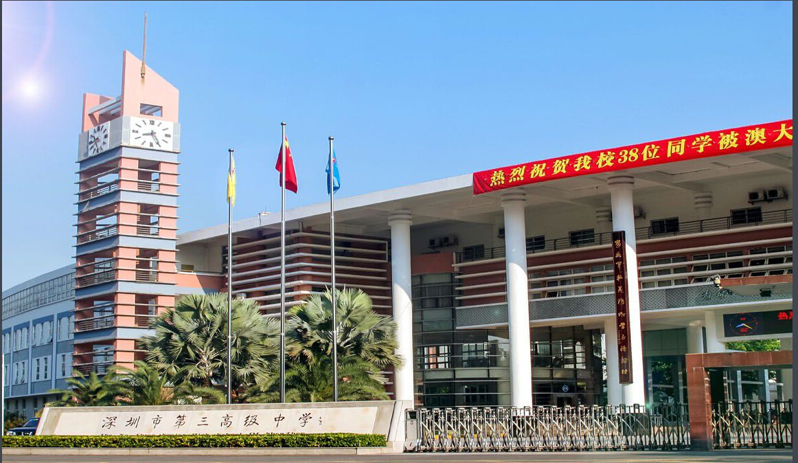 深圳三中智能教室空調(diào)智能控制改造項目