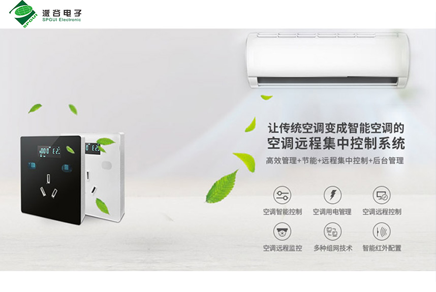 普通空調智能化升級后，能帶來哪些實際價值