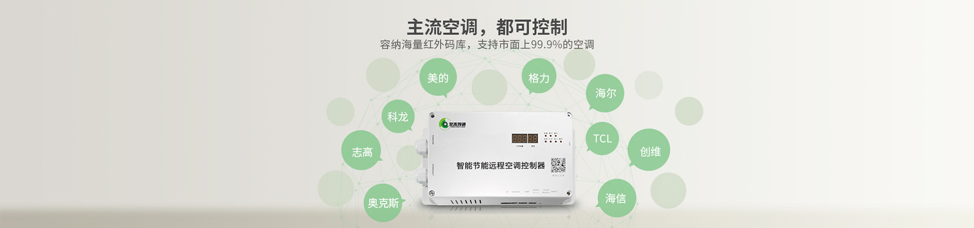 清豐縣公安局空調(diào)節(jié)能系統(tǒng)正式上線