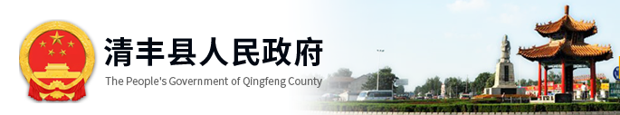 辦公室空調(diào)節(jié)能管理項(xiàng)目(清豐縣公安局)