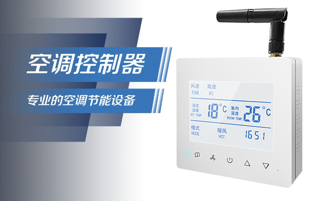 晉城人民醫(yī)院中央空調(diào)節(jié)能集中控制系統(tǒng)上線