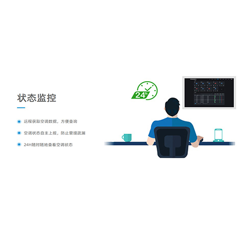 空調(diào)控制器多場(chǎng)景應(yīng)用實(shí)戰(zhàn)白皮書-機(jī)房篇