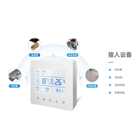 水系統(tǒng)中央空調(diào)控制器多場景應(yīng)用實(shí)戰(zhàn)白皮書-辦公室篇