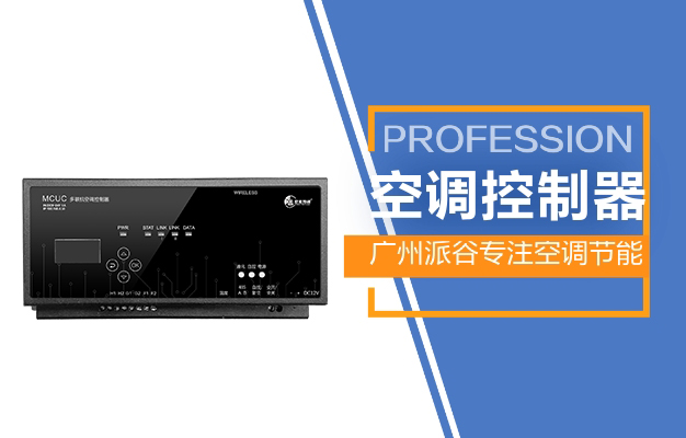 多聯(lián)機(jī)中央空調(diào)智能化升級(jí)方案是什么？