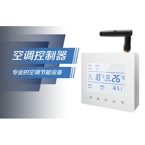 水系統(tǒng)中央空調(diào)（風(fēng)機(jī)盤管）如何智能化升級(jí)？