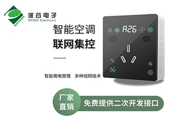 空調(diào)節(jié)能控制運用方案-大學(xué)空調(diào)節(jié)能控制系統(tǒng)